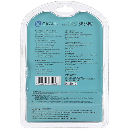Мышь беспроводная Oklick 565MW glossy White Wireless