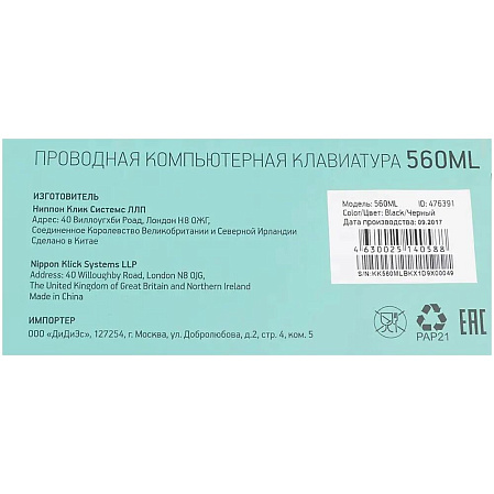 Клавиатура Oklick 560ML Slim Black USB 