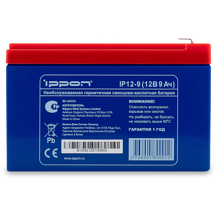 Батарея Ippon IP12-9 12V/9AH