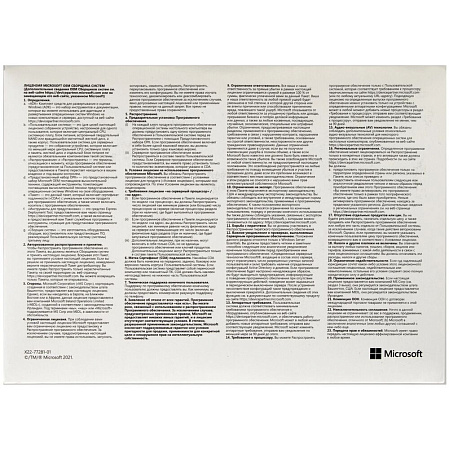 Microsoft Windows 11 Pro 64-bit Russian 1pk DSP OEI DVD (FQC-10547)