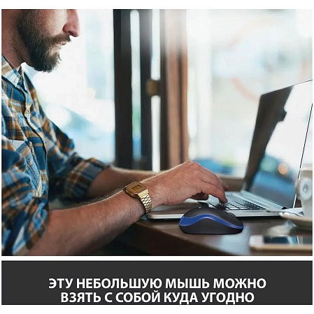 Мышь беспроводная Logitech M185 Wireless Blue