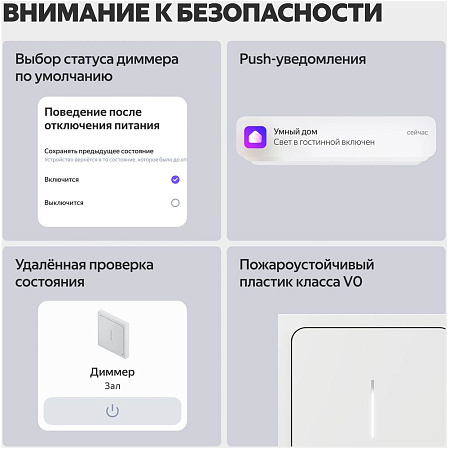 Умный диммер Яндекс YNDX-00530
