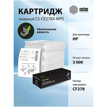 Картридж Cactus CS-CE278X-MPS (CF278X) для HP P1566/P1606w (3000 стр.) черный