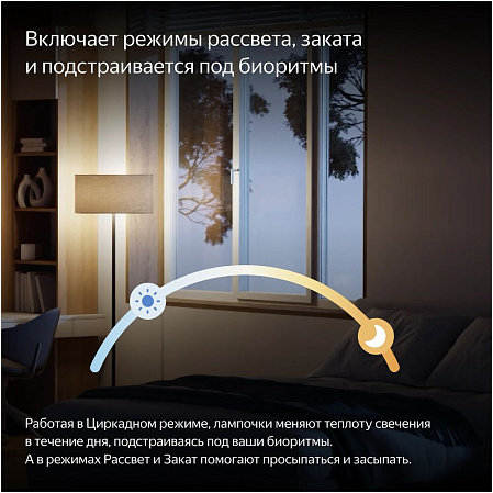 Умная лампочка Яндекс YNDX-00558 White, E27 RGB, Wi-Fi, 9Вт