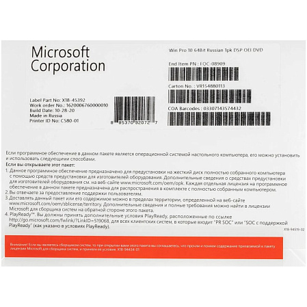 Microsoft Windows 10 Pro 64bit DVD OEM RU FQC-08909