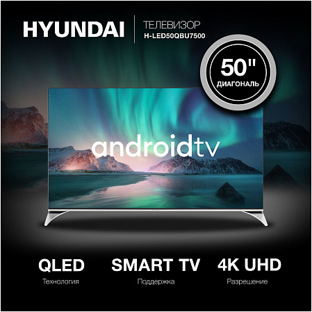 Телевизор 50" Hyundai H-LED50QBU7500