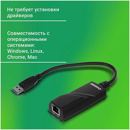 Адаптер USB3.0 - RJ45 (1Gbps) Digma D-USB3-LAN1000