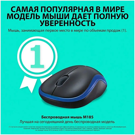 Мышь беспроводная Logitech M185 Wireless Blue