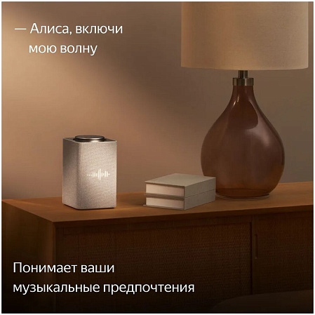 Умная колонка Яндекс Станция Макс Zigbee, 65Вт с голосовым помощником Алиса Beige