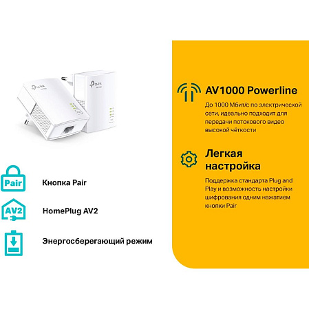 TP-LINK PowerLine TL-PA7017 KIT 1000Mbps