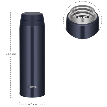 THERMOS Термокружка JOR-500 DNVY, синий, 0,5 л.