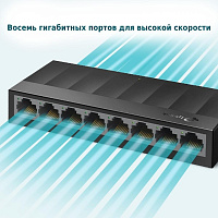 Коммутатор TP-LINK LS1008G неуправляемый 8 портов 10/100/1000Мбит/с