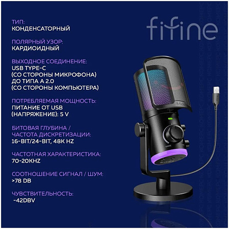 Микрофон  Fifine AmpliGame AM6 USB Black