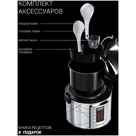 Мультиварка Polaris IQ Home PMC 5020 Wi Fi, серебристый/черный