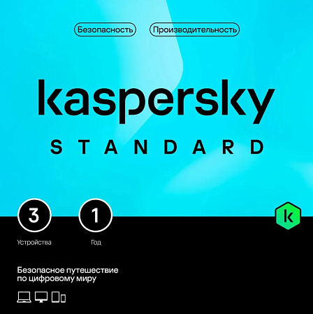 Антивирус Kaspersky Standard 3-Device 1Y Base Card (KL1041ROCFS) (для 3 ПК на 1 год)