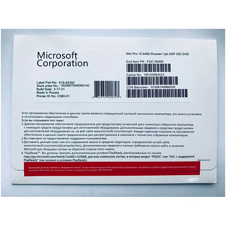 Microsoft Windows 10 Pro 64bit DVD OEM RU FQC-08909