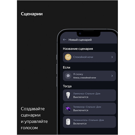 Умная колонка Яндекс Станция Макс Zigbee, 65Вт с голосовым помощником Алиса Green